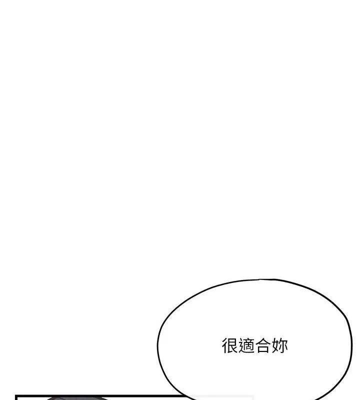 慾海交锋 第58話-小穴癢得快受不了了 第153页