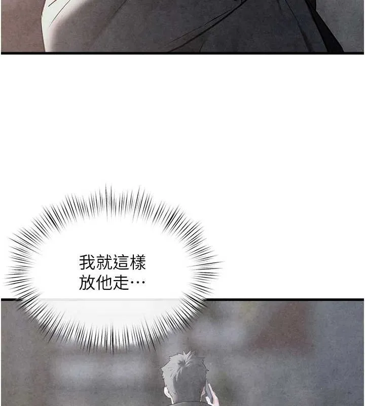 慾海交锋 第58話-小穴癢得快受不了了 第129页
