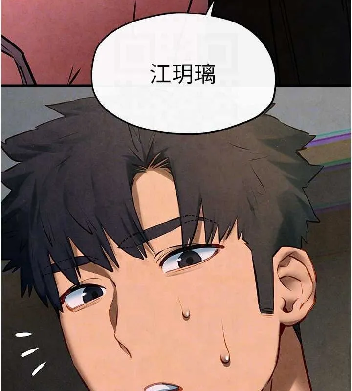 慾海交锋 第58話-小穴癢得快受不了了 第109页
