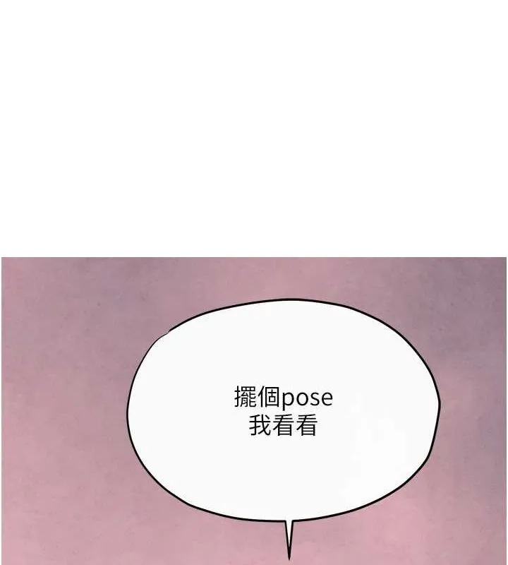 慾海交锋 第58話-小穴癢得快受不了了 第158页