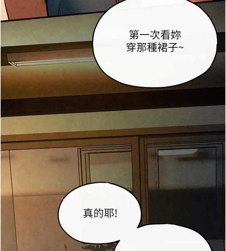 慾海交锋 第58話-小穴癢得快受不了了 第144页