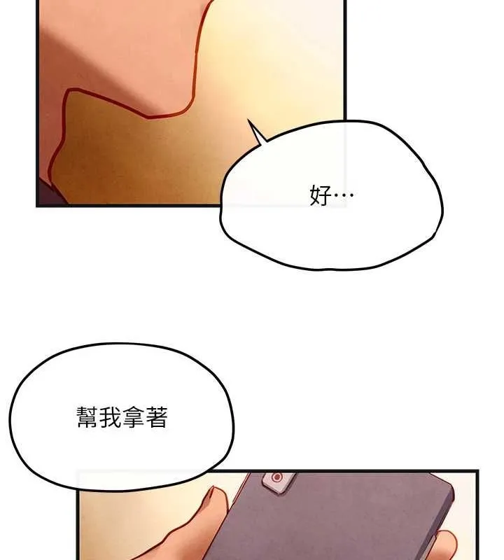 慾海交锋 第58話-小穴癢得快受不了了 第12页
