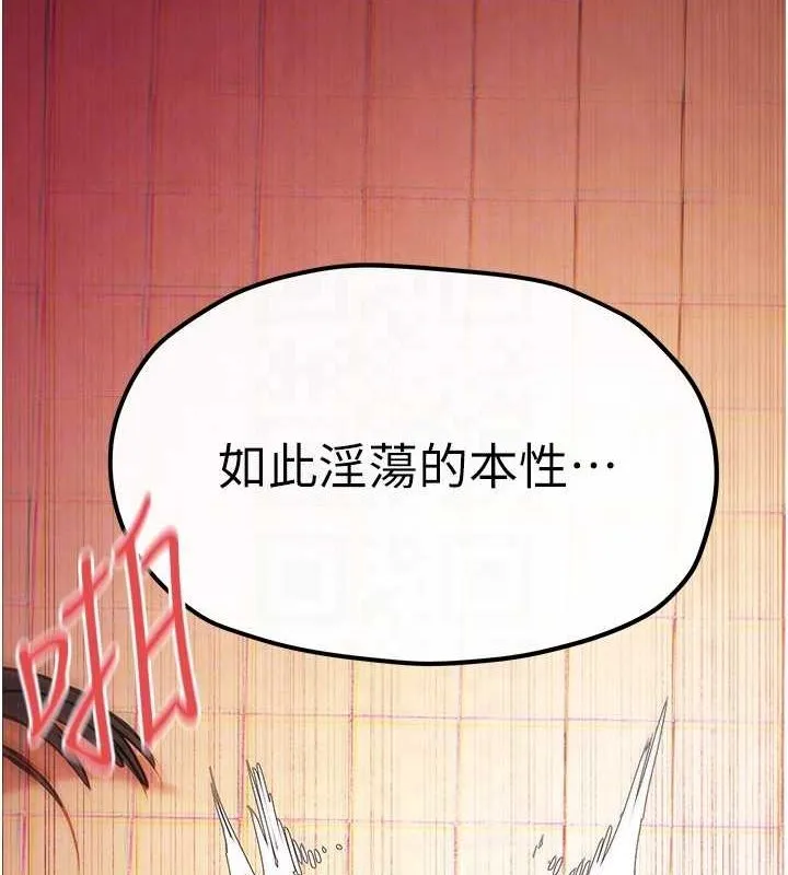 慾海交锋 第58話-小穴癢得快受不了了 第49页