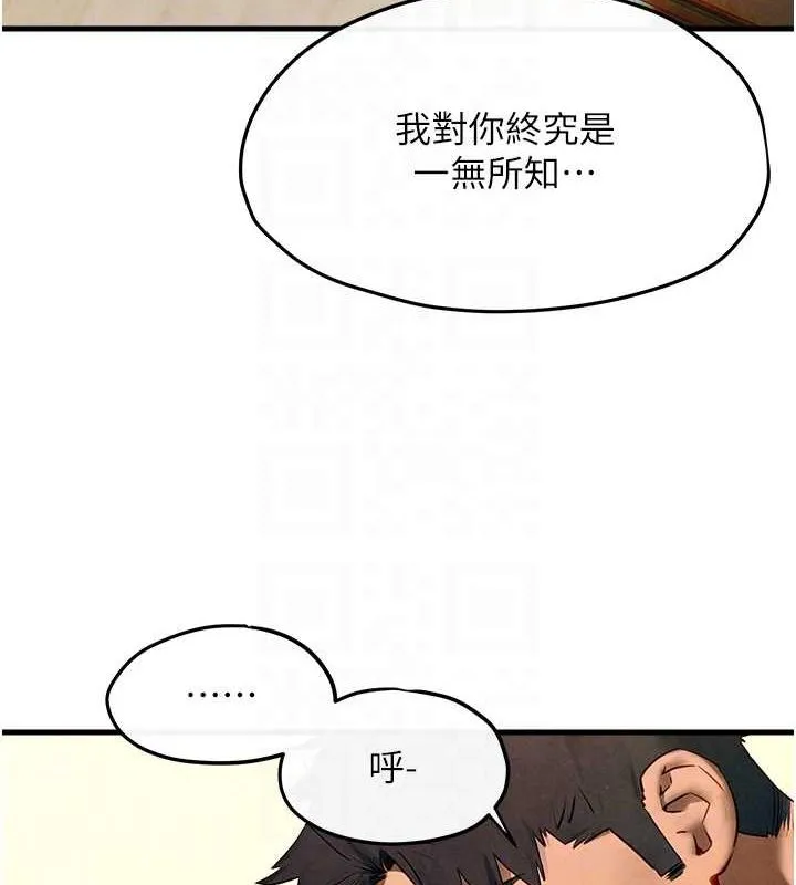 慾海交锋 第58話-小穴癢得快受不了了 第103页