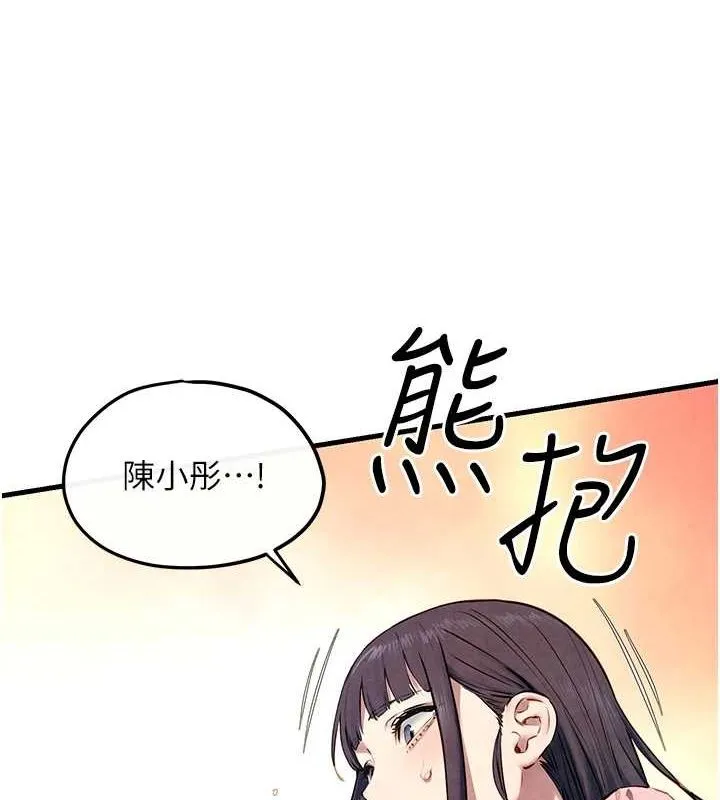慾海交锋 第58話-小穴癢得快受不了了 第139页