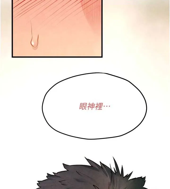慾海交锋 第58話-小穴癢得快受不了了 第74页