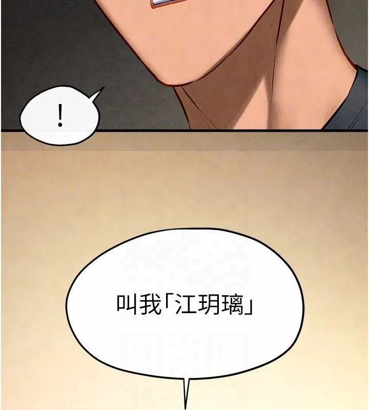 慾海交锋 第58話-小穴癢得快受不了了 第110页
