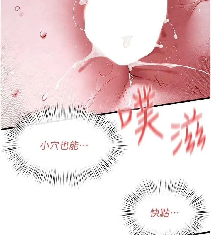 慾海交锋 第58話-小穴癢得快受不了了 第41页