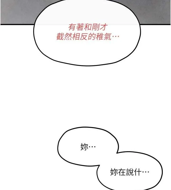 慾海交锋 第58話-小穴癢得快受不了了 第77页