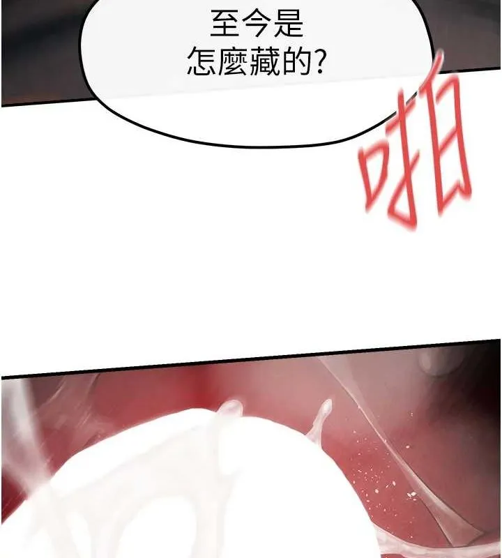 慾海交锋 第58話-小穴癢得快受不了了 第52页