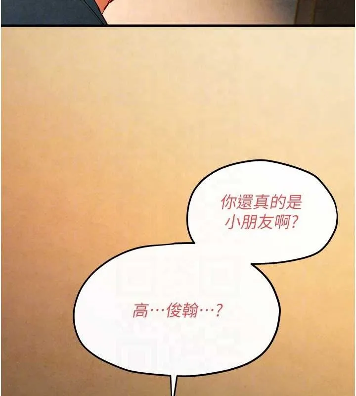 慾海交锋 第58話-小穴癢得快受不了了 第88页