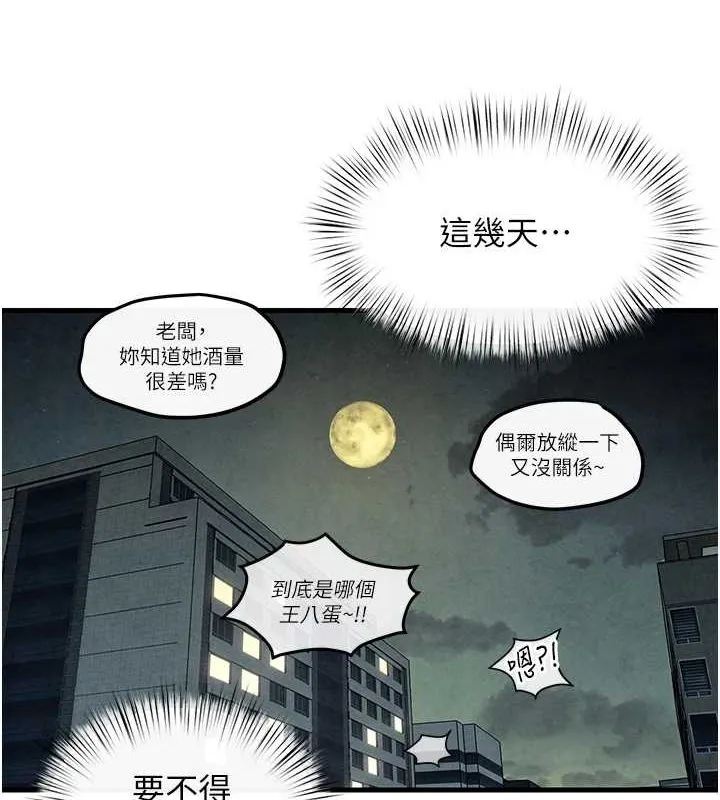慾海交锋 第58話-小穴癢得快受不了了 第149页
