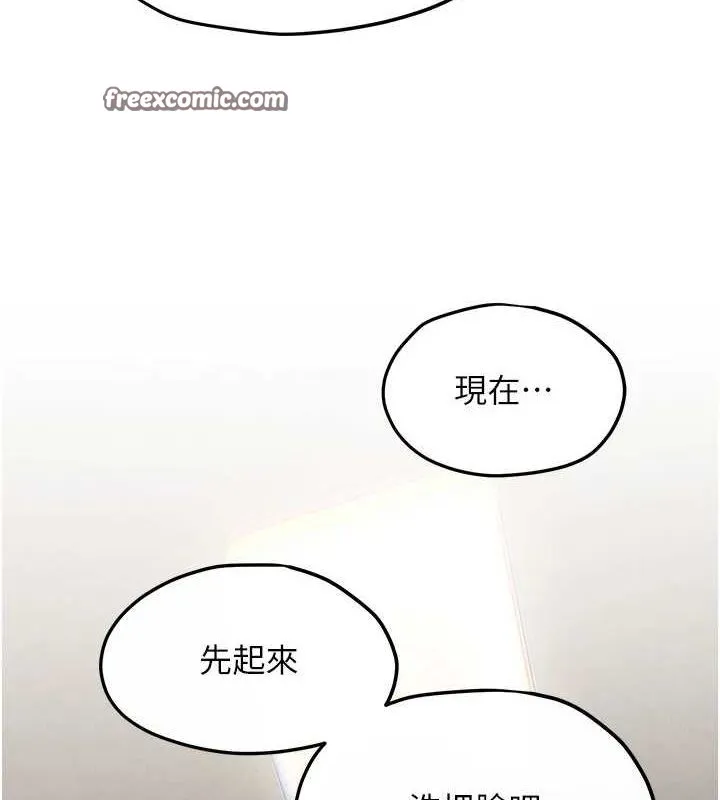 慾海交锋 第58話-小穴癢得快受不了了 第105页