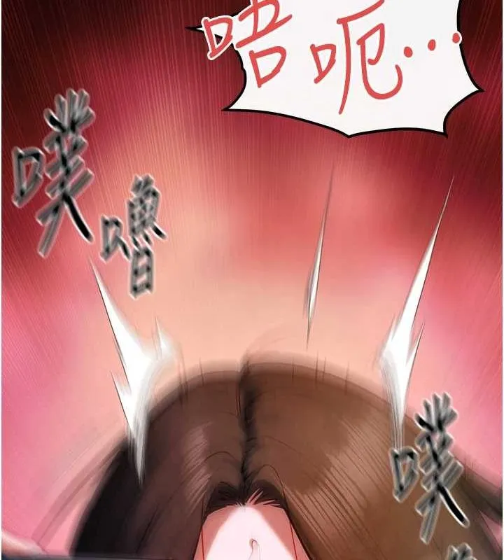 慾海交锋 第58話-小穴癢得快受不了了 第59页