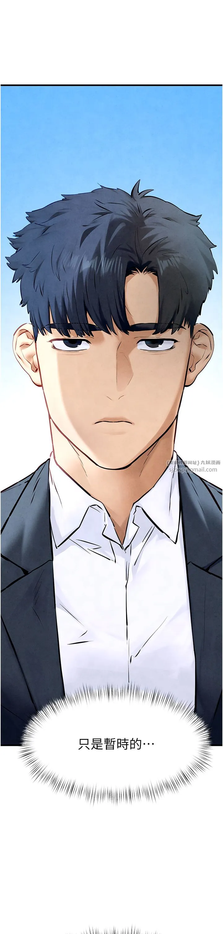 慾海交锋 第46話-暴風雨前的寧靜 第50页