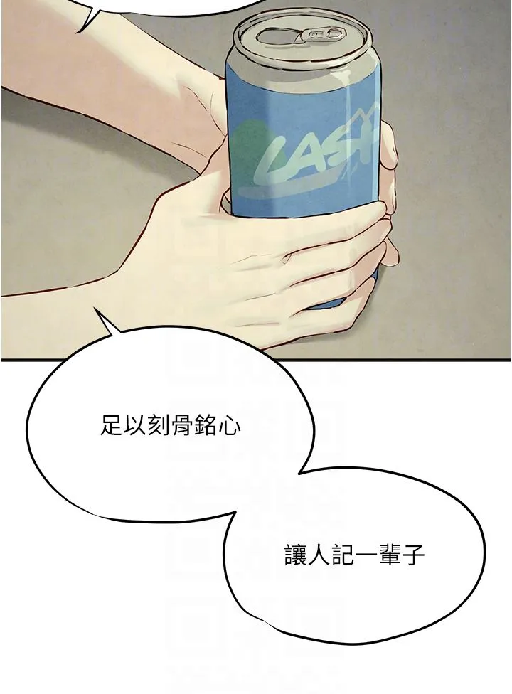 慾海交锋 第46話-暴風雨前的寧靜 第22页