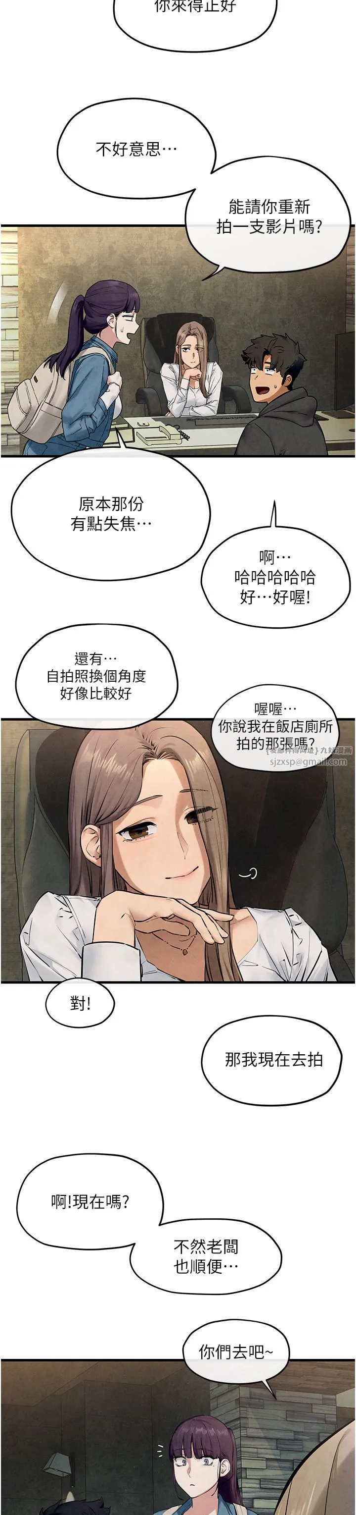 慾海交锋 第46話-暴風雨前的寧靜 第42页