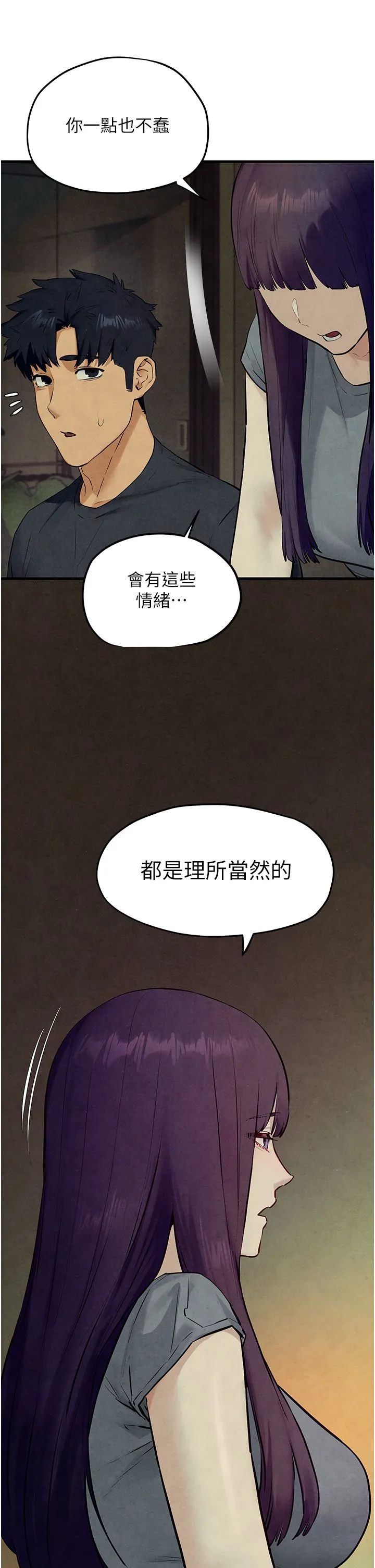 慾海交锋 第46話-暴風雨前的寧靜 第27页