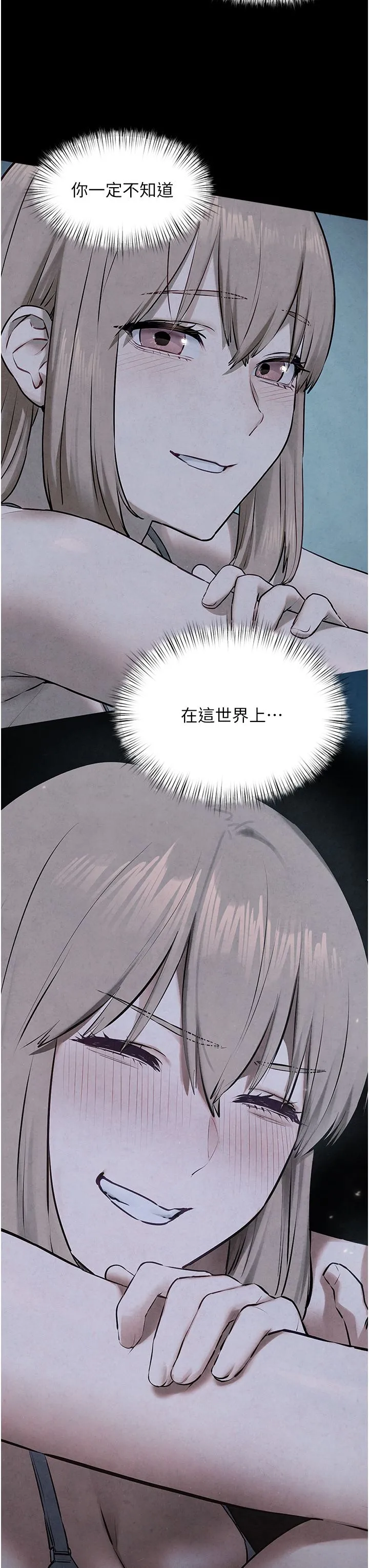 慾海交锋 第46話-暴風雨前的寧靜 第25页
