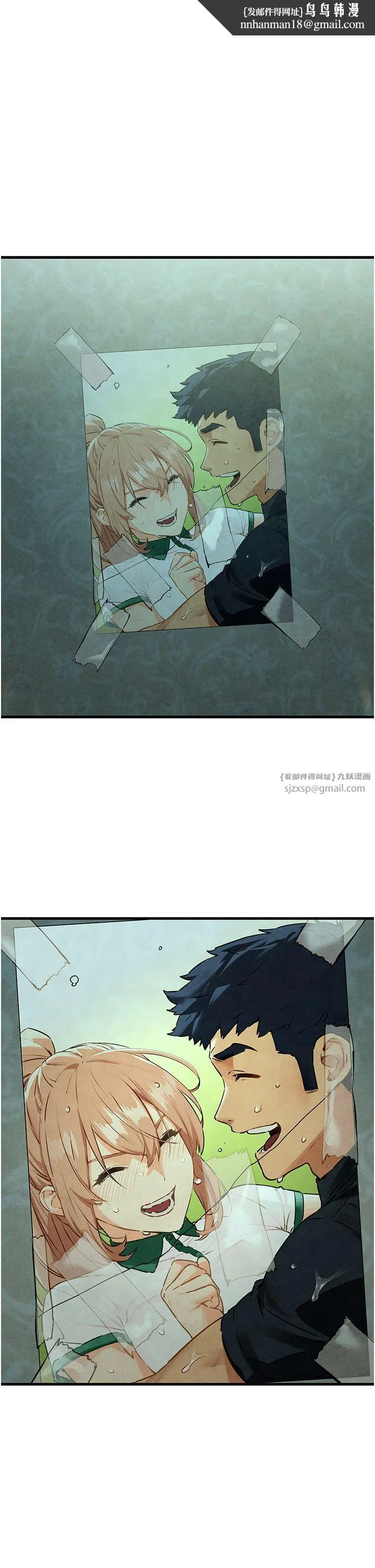 慾海交锋 第46話-暴風雨前的寧靜 第1页