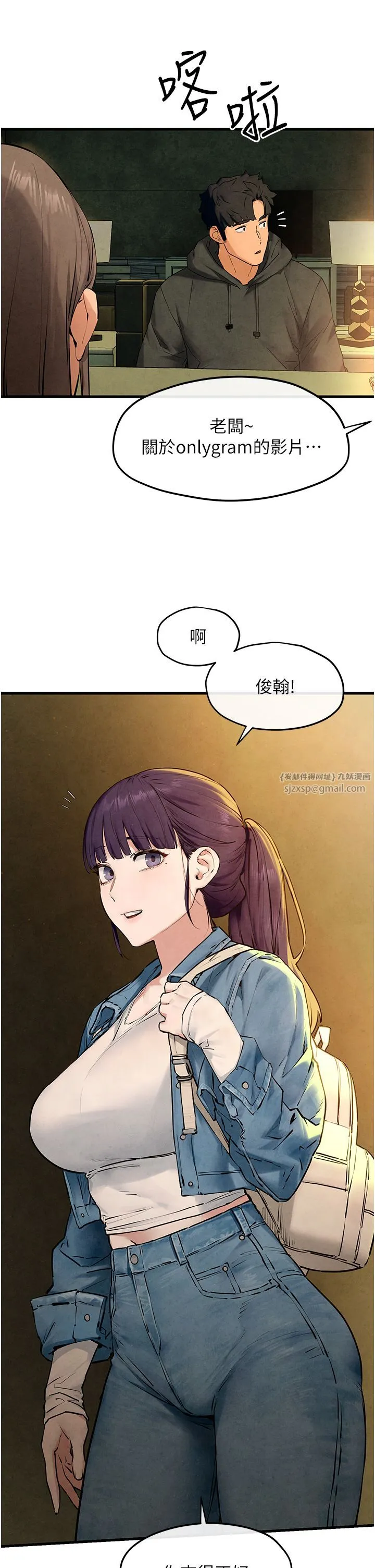 慾海交锋 第46話-暴風雨前的寧靜 第41页