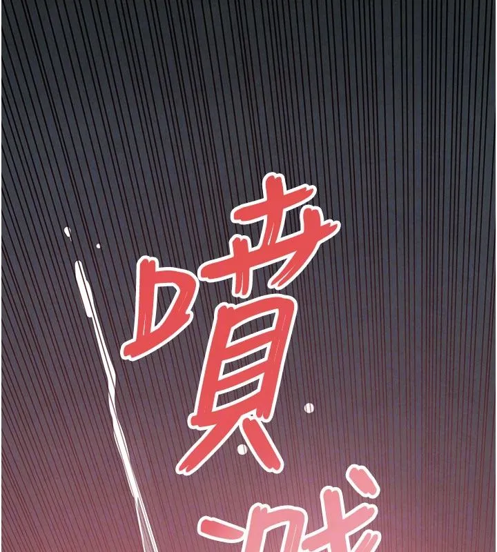 慾海交锋 第89話-這次換妳當觀眾&hearts;︎ 第138页
