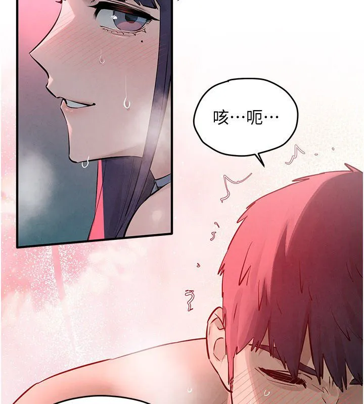 慾海交锋 第89話-這次換妳當觀眾&hearts;︎ 第187页