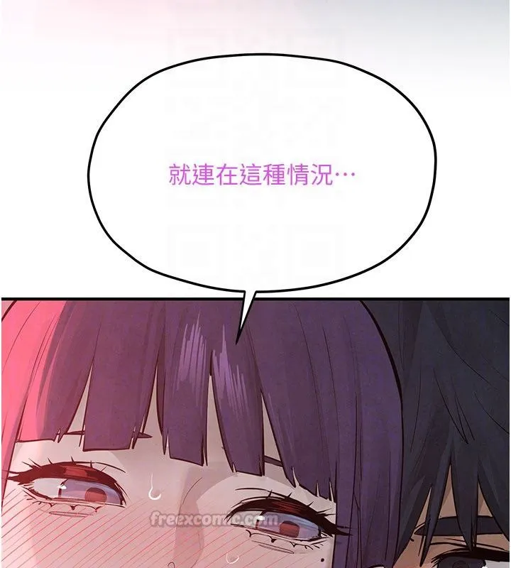 慾海交锋 第89話-這次換妳當觀眾&hearts;︎ 第179页