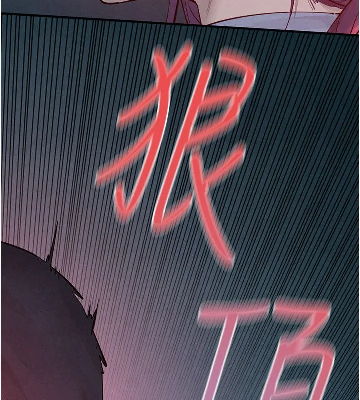 慾海交锋 第89話-這次換妳當觀眾&hearts;︎ 第210页