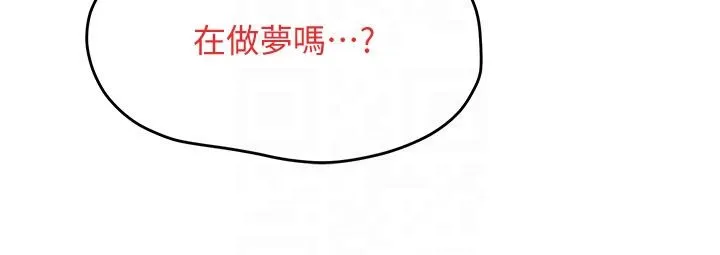 慾海交锋 第89話-這次換妳當觀眾&hearts;︎ 第171页