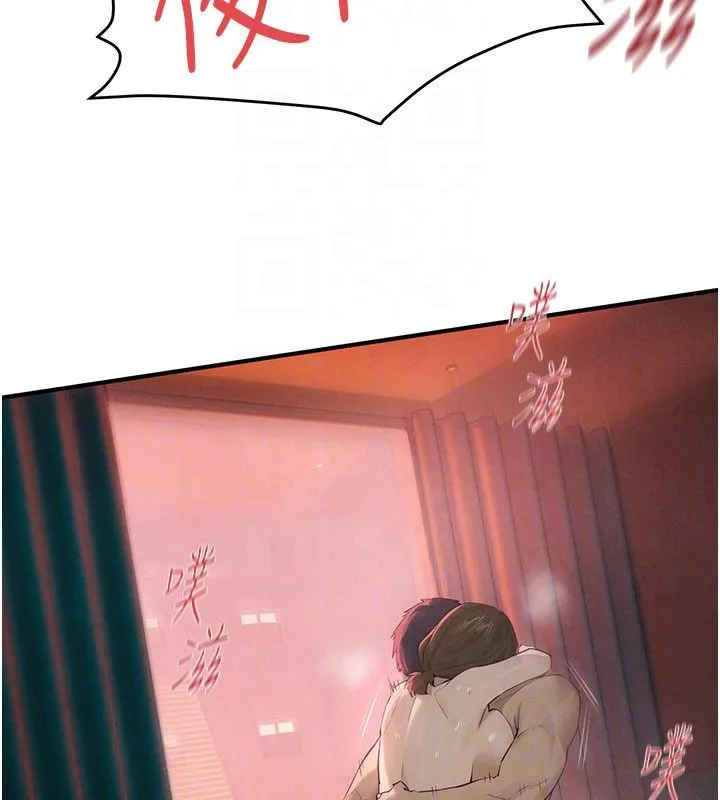 慾海交锋 第89話-這次換妳當觀眾&hearts;︎ 第116页