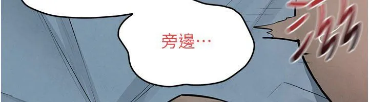 慾海交锋 第89話-這次換妳當觀眾&hearts;︎ 第6页