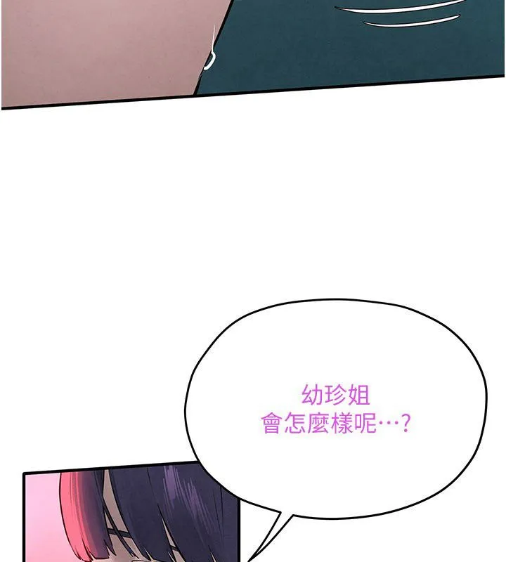 慾海交锋 第89話-這次換妳當觀眾&hearts;︎ 第186页