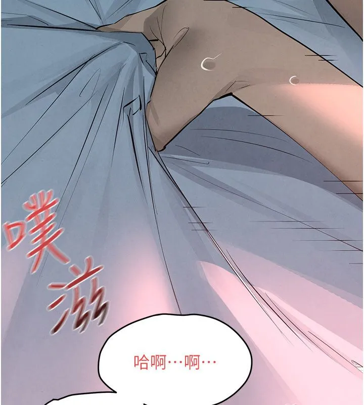 慾海交锋 第89話-這次換妳當觀眾&hearts;︎ 第7页