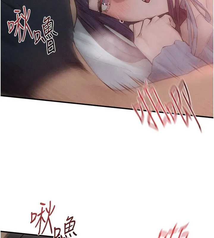慾海交锋 第89話-這次換妳當觀眾&hearts;︎ 第62页