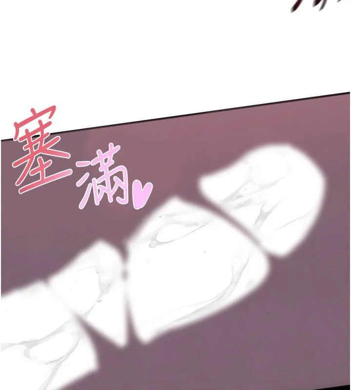慾海交锋 第89話-這次換妳當觀眾&hearts;︎ 第10页