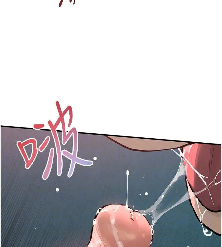 慾海交锋 第89話-這次換妳當觀眾&hearts;︎ 第74页
