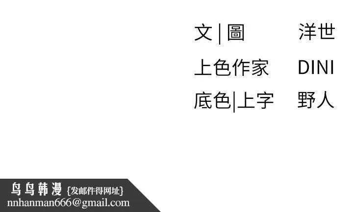 慾海交锋 第89話-這次換妳當觀眾&hearts;︎ 第218页