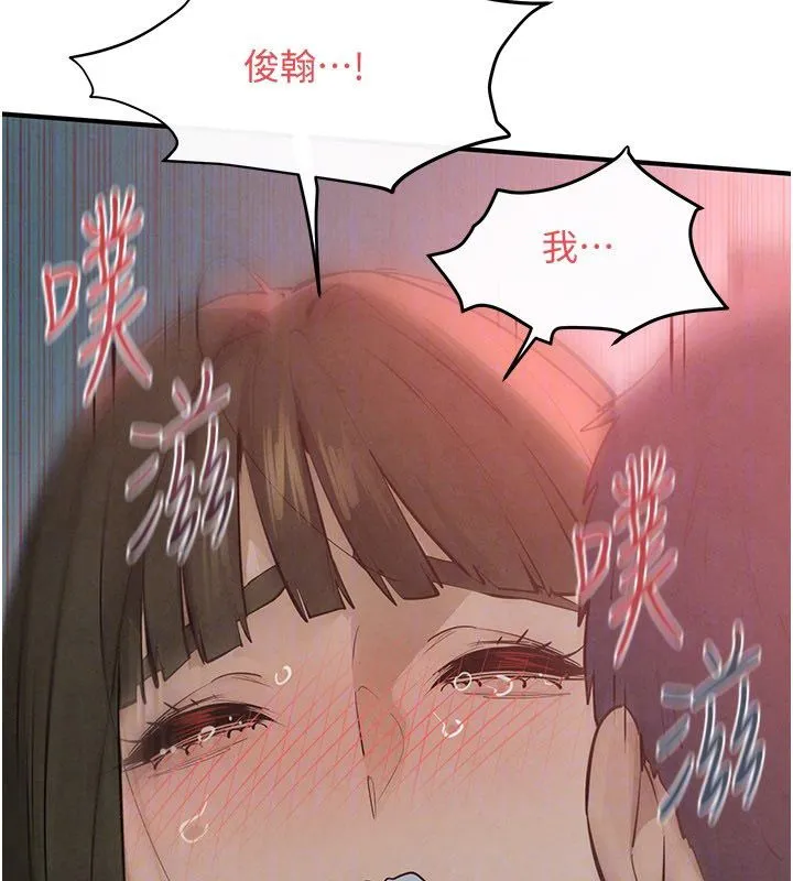 慾海交锋 第89話-這次換妳當觀眾&hearts;︎ 第118页