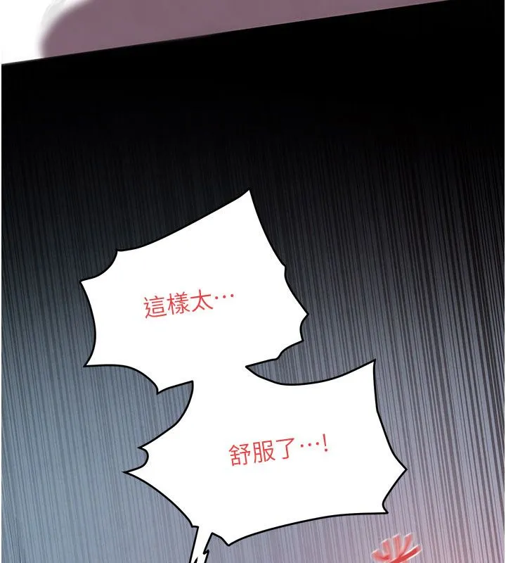 慾海交锋 第89話-這次換妳當觀眾&hearts;︎ 第11页