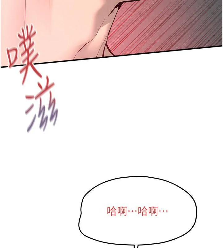 慾海交锋 第89話-這次換妳當觀眾&hearts;︎ 第21页