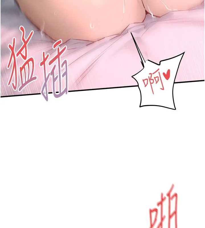 慾海交锋 第89話-這次換妳當觀眾&hearts;︎ 第35页