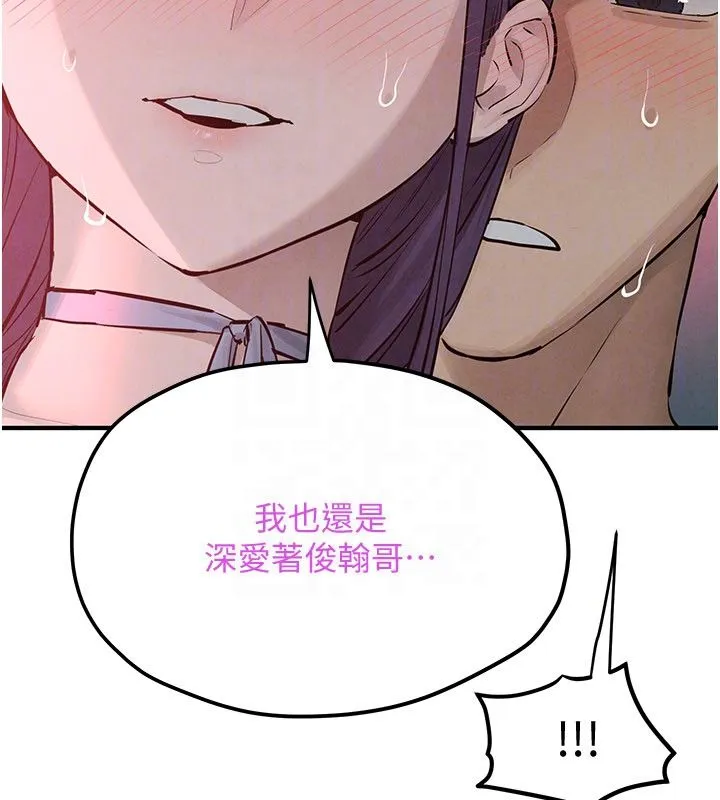 慾海交锋 第89話-這次換妳當觀眾&hearts;︎ 第180页