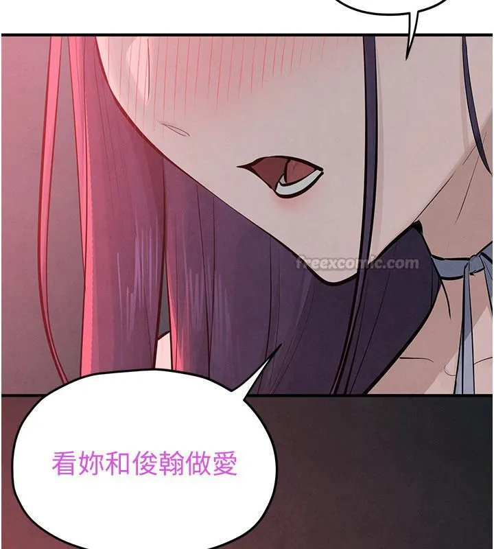 慾海交锋 第89話-這次換妳當觀眾&hearts;︎ 第164页