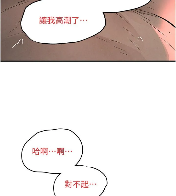 慾海交锋 第89話-這次換妳當觀眾&hearts;︎ 第154页