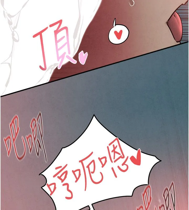 慾海交锋 第89話-這次換妳當觀眾&hearts;︎ 第102页