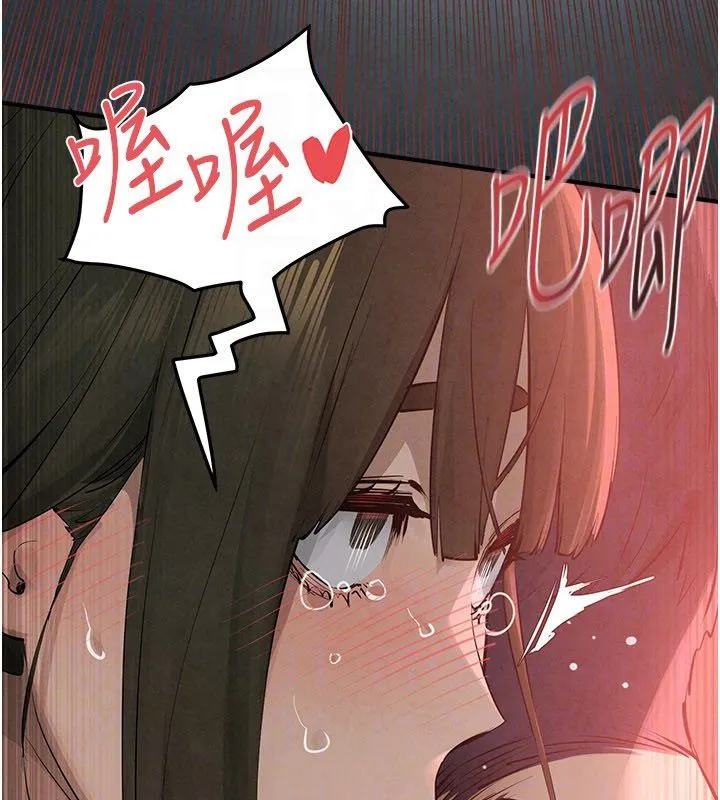 慾海交锋 第89話-這次換妳當觀眾&hearts;︎ 第94页