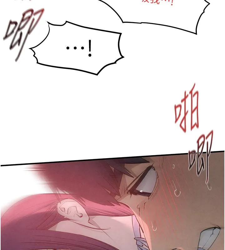 慾海交锋 第89話-這次換妳當觀眾&hearts;︎ 第40页