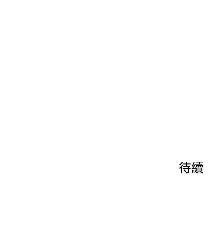 慾海交锋 第89話-這次換妳當觀眾&hearts;︎ 第217页