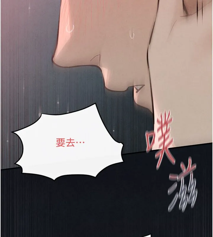 慾海交锋 第89話-這次換妳當觀眾&hearts;︎ 第122页